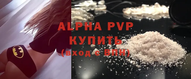 Alfa_PVP кристаллы  hydra ТОР  Высоковск 