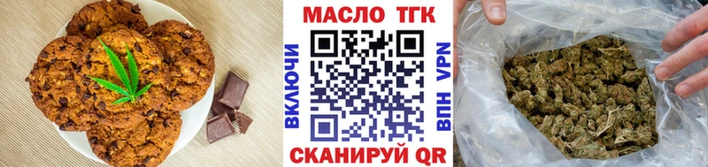 дарнет шоп  Высоковск  Печенье с ТГК марихуана 