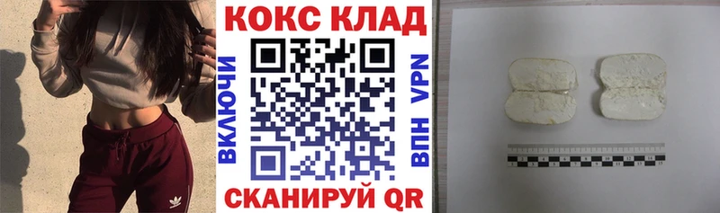 mega вход Высоковск Cocaine Колумбийский