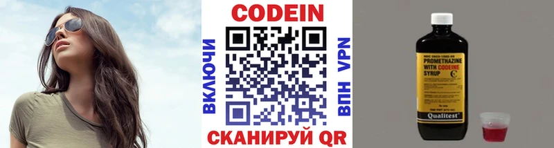 Кодеин Purple Drank  KRAKEN зеркало  Высоковск 