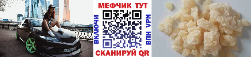 МЯУ-МЯУ VHQ  где продают   Высоковск 